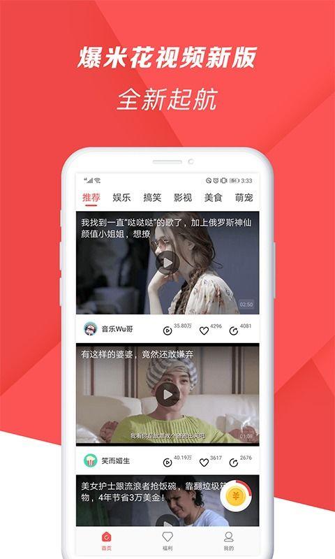 爆料挨打视频下载安装手机版,一键操作，轻松获取热门内容  第2张