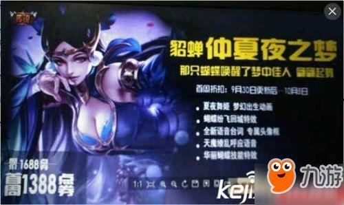 9月新皮肤爆料最新消息,神秘英雄华丽登场,视觉盛宴即将开启! 第1张 9月新皮肤爆料最新消息,神秘英雄华丽登场,视觉盛宴即将开启! 第1张