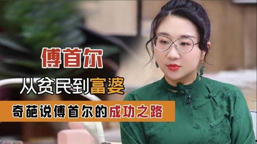 娱乐圈爆料傅首尔视频,娱乐圈幕后真相大揭秘  第3张